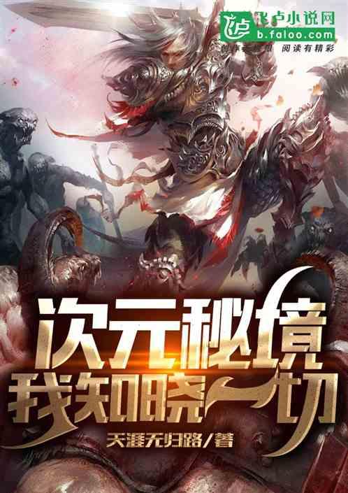 暗黑不朽九头蛇在哪里