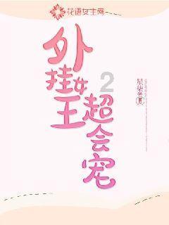 天命奇御