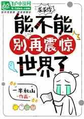 不朽星球