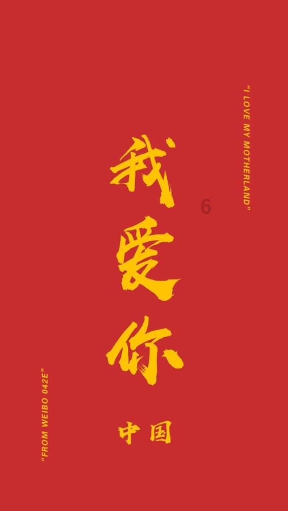 越过篱笆