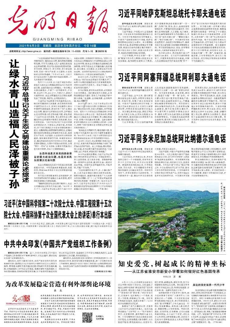 关于列宁批判改造黑格尔的辩证法思想