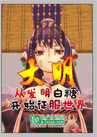 祸乱君心